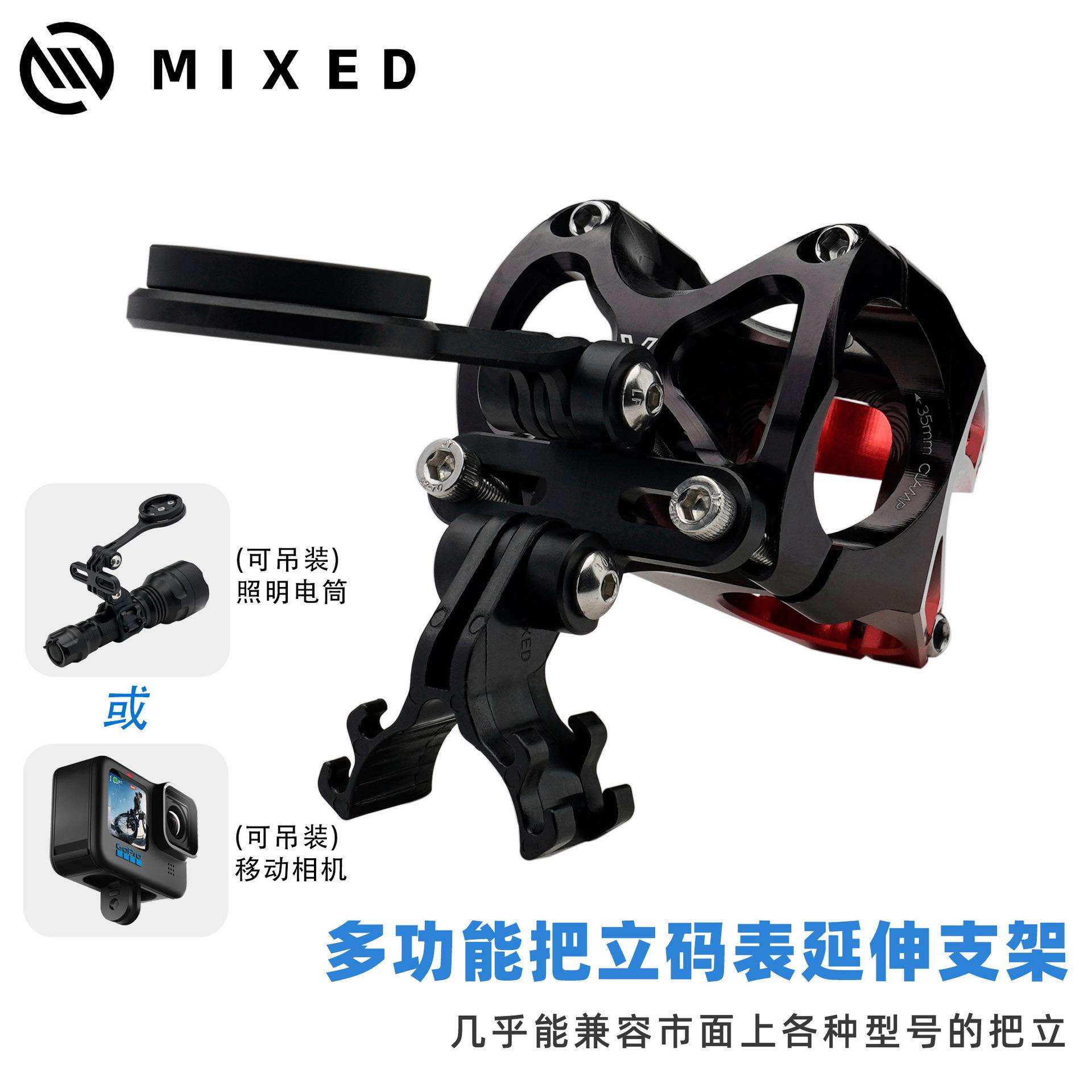 山地车公路车码表座自行车延长支架佳明捷*特wahoo底座灯架码表架