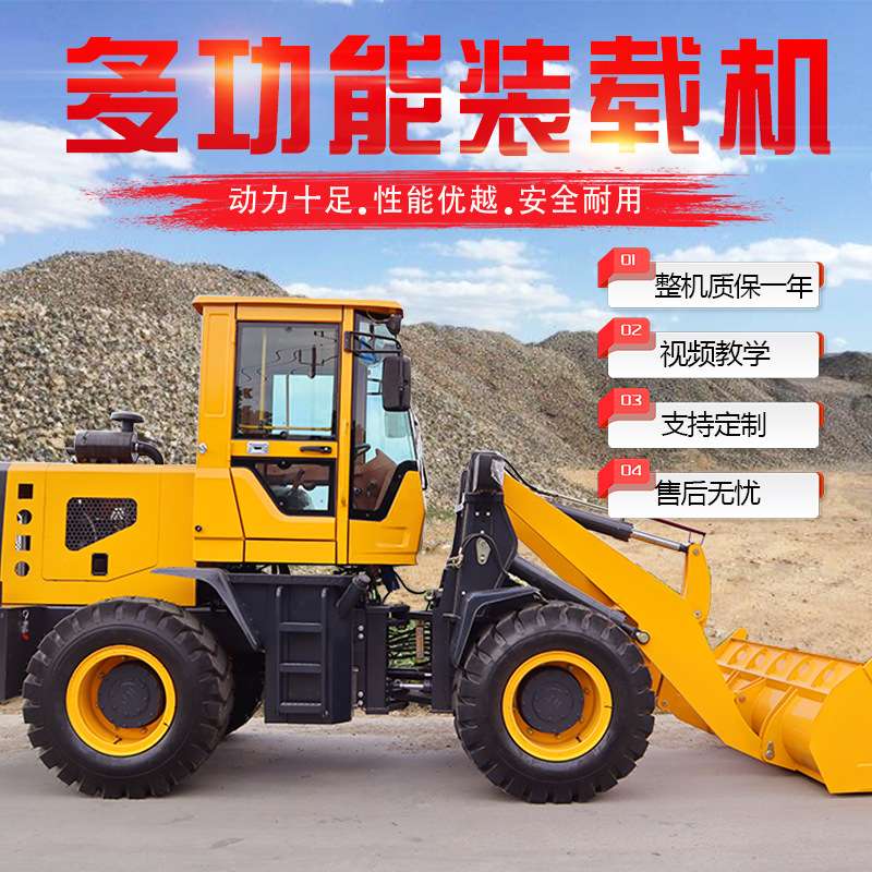 小型装载机家用农用抓木机多功能建筑工程柴油四驱铲车装载机