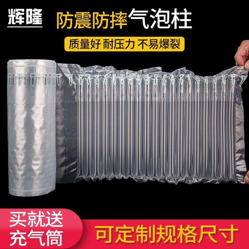 气柱袋卷材片材气泡柱气囊充气包装袋防震缓冲易碎防摔气柱包邮