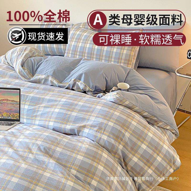 纯棉被套单件150x200x230学生宿舍单人床单180单独被罩褥子套