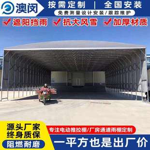 工地临时堆货活动伸缩雨篷常州移动仓库推拉棚户外仓储折叠雨蓬