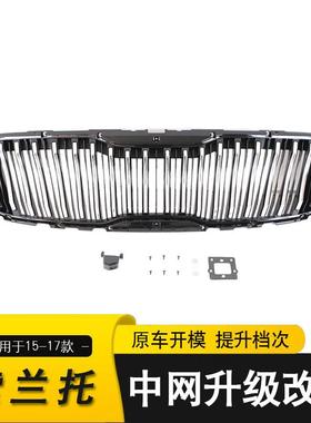 适用于15-17款起亚索兰托中网KIASORENTO前脸保险杠改装配件格栅