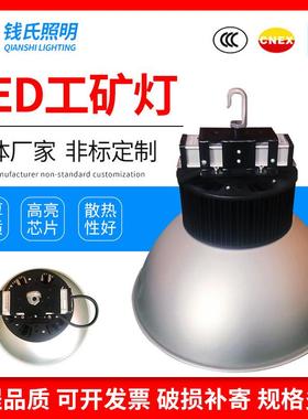 生产红星亚明LED工矿灯100W150W200W加厚铝材工矿灯