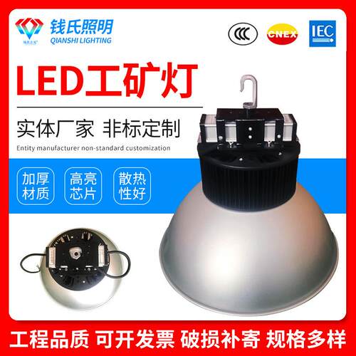 生产红星亚明LED工矿灯100W150W200W加厚铝材工矿灯