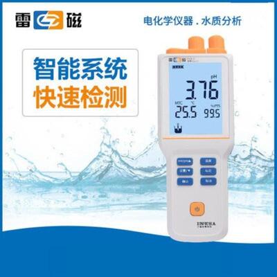 上海雷磁PHB-4型PH计便携式酸度计PH测定仪