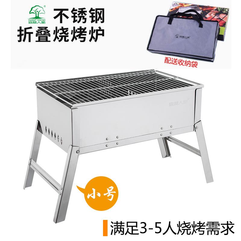 森林人家BBQ烧烤工具家用烧烤炉迷你烧烤架3-5人不锈钢折叠烤炉