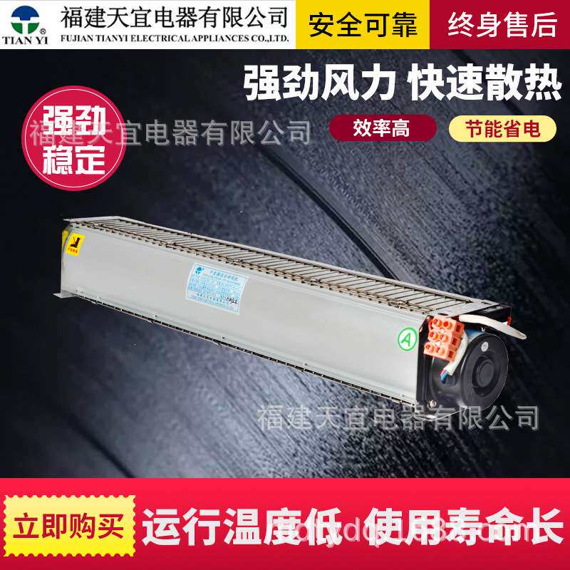 福建天宜GFDD860-200B干式变压器用横流式冷却风机贯流散热排风扇