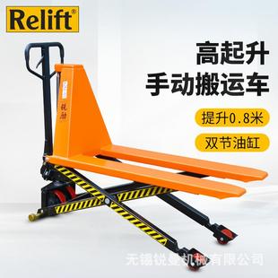 锐励手动液压高起升搬运车1吨1.5吨高升程托盘叉车剪叉升高地牛车