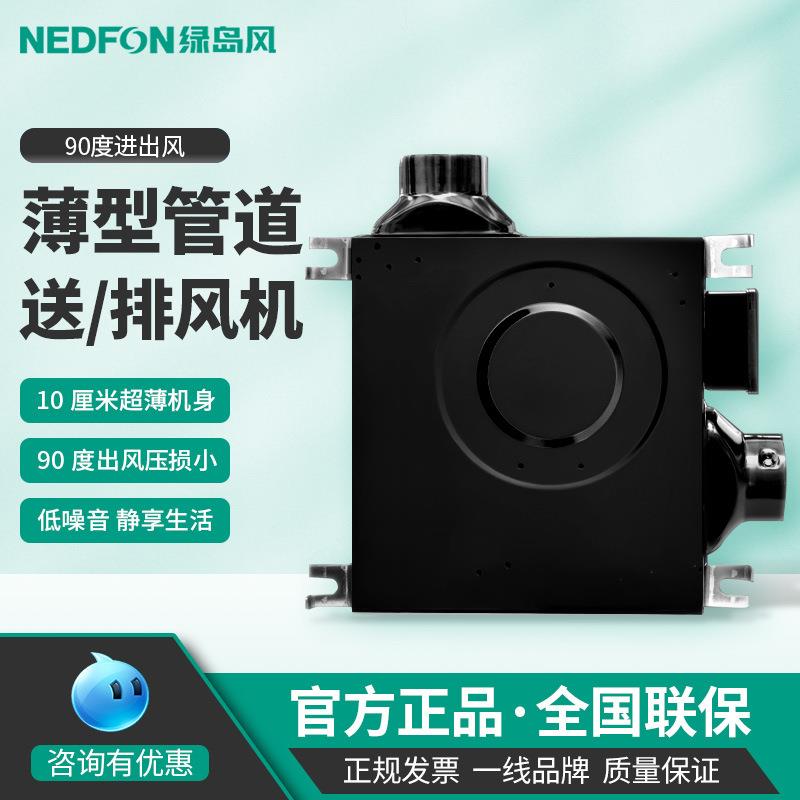 绿岛风超薄低音家用新风机分体管道式送风机单向流卧室吊顶换气机