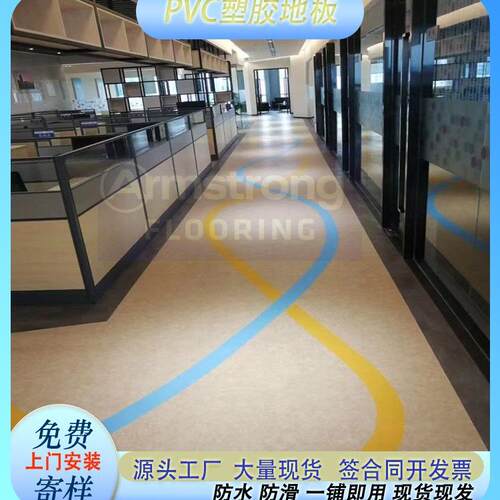 阿姆斯壮启典龙pvc地板革防滑耐磨商用地胶办公室pvc地板