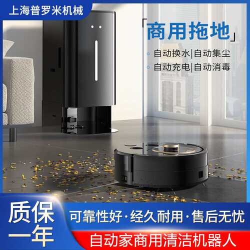 商用13L水箱全自动扫地拖地吸尘自清洁机器人仓储小区