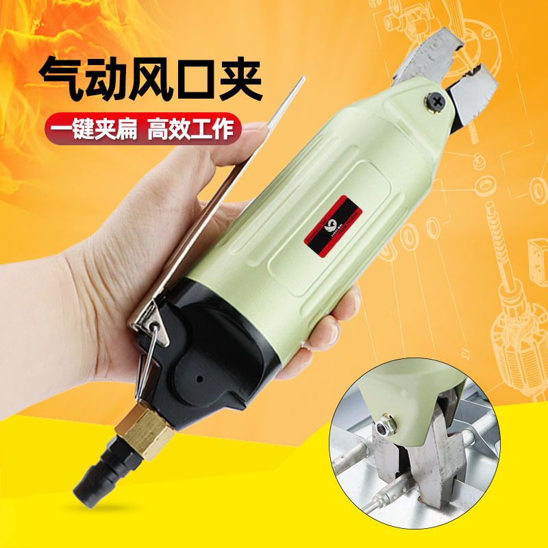 速豹 气动风口夹管道风口制作压扁工具