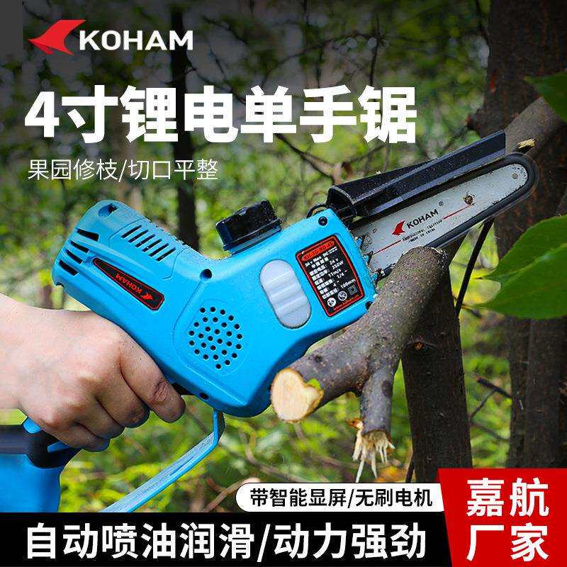 KOHAM嘉航锂电无刷手持4寸电链锯充电式家用小型单手锯户外伐木锯
