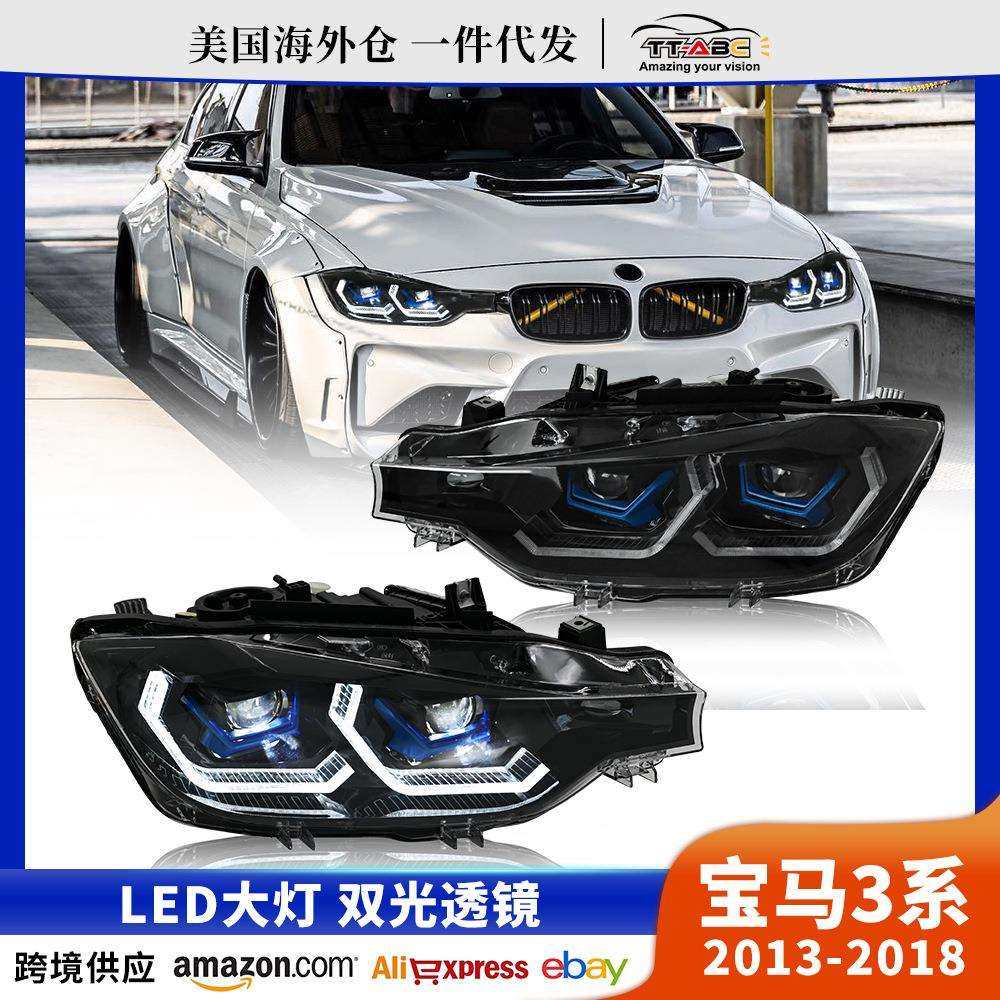 适用于宝马3系12-1516-19F30氙气卤素大灯美欧版LED汽车大灯