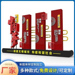 主题公园廉政法制社会主义核心价值观创文雕塑宣传栏文化墙标识牌