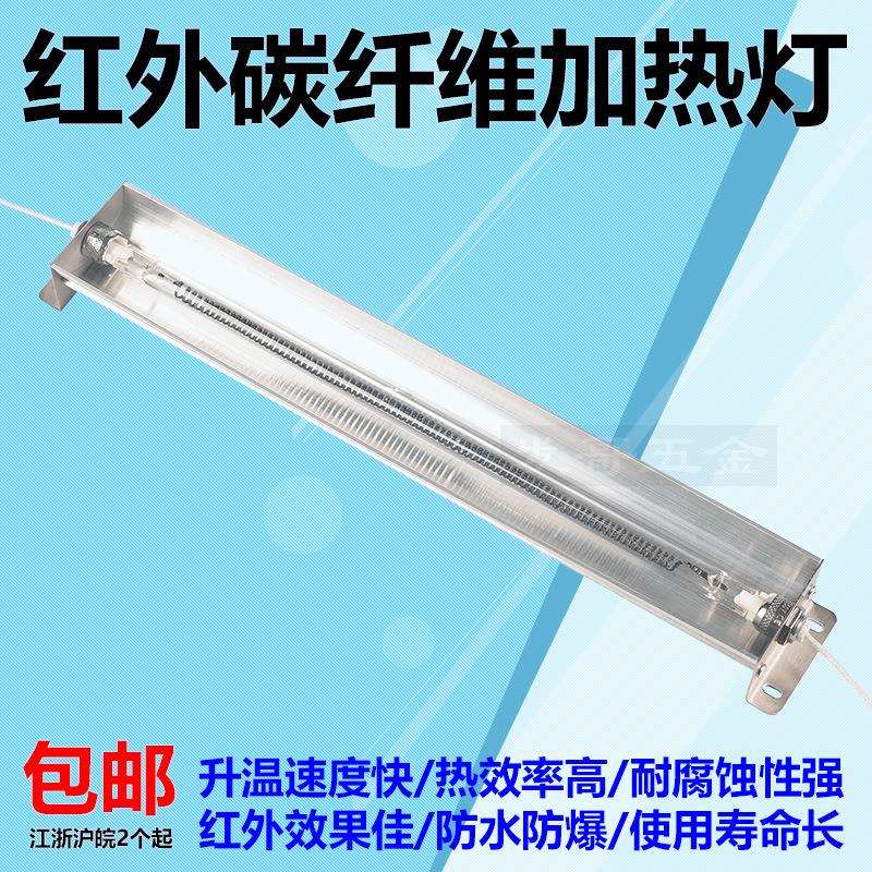 红外线碳纤维加热热器汽车烤灯烘干灯光波加热灯风道加热