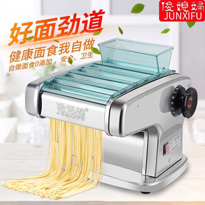 家用压面机不锈钢电动小型面条机多功能商用饺子皮机全自动