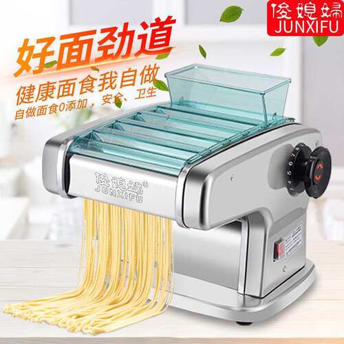 家用压面机不锈钢电动小型面条机多功能商用饺子皮机全自动