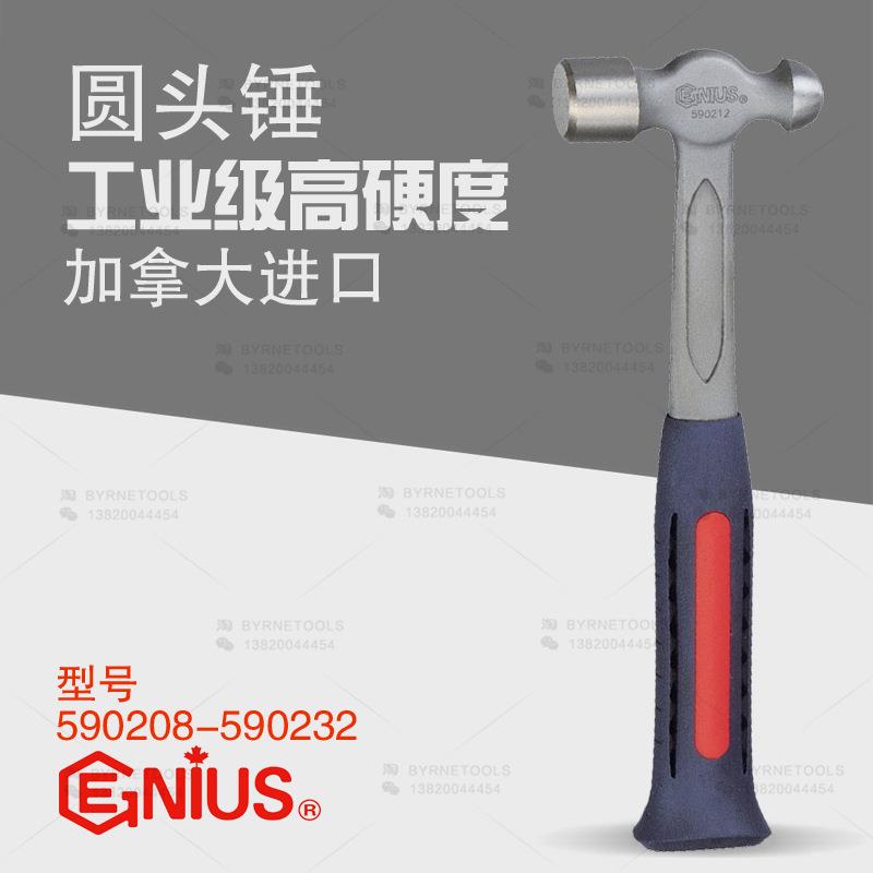 天赋GENIUS工具圆头锤奶头钢锤铁锤子安装钳工锤590208-590232