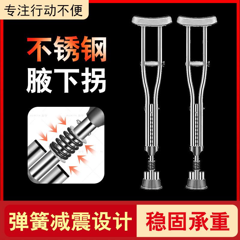 不锈钢腋下拐骨折康如用拐棍成人老人防滑走路助行拐棍高度可调