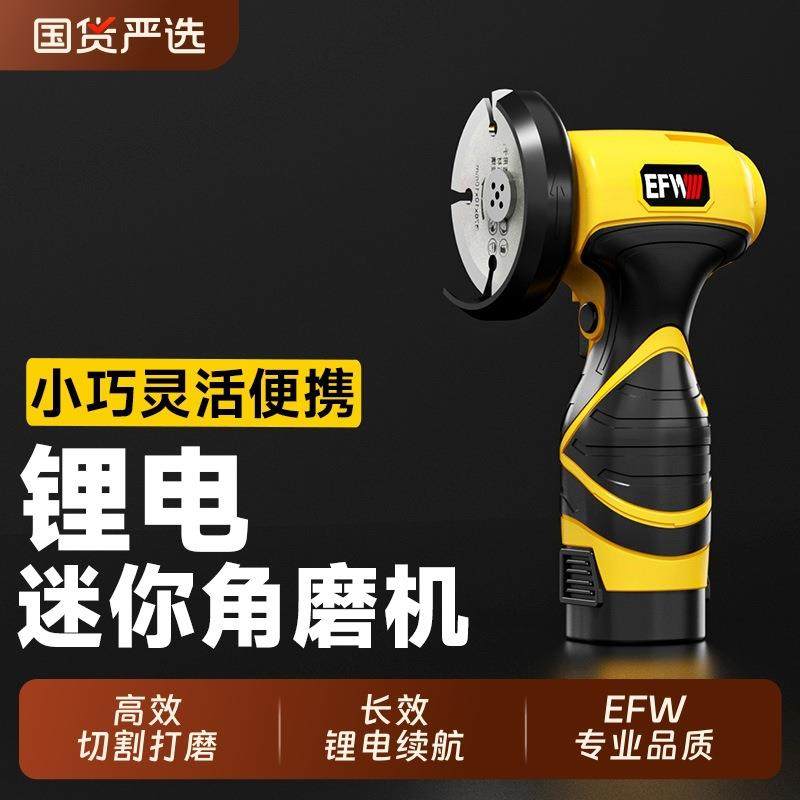 迷你角磨机家用小型锂电抛光机多功能打磨机充电式抛光切割机便携