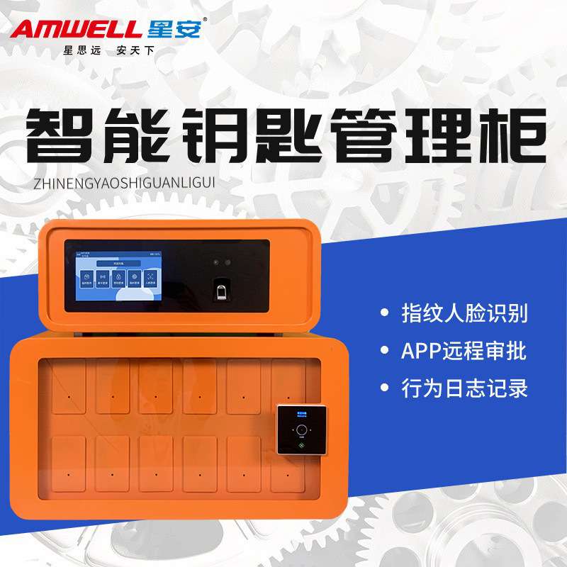 4G智能车钥匙管理柜公务车队钥匙保管柜商务用车办公单位汽车管理