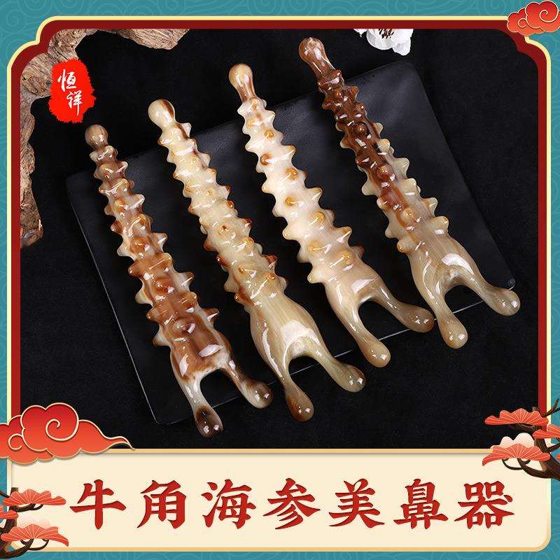 温润牛角海参形美鼻器刮痧拨筋棒面部专用头部按摩爪现货