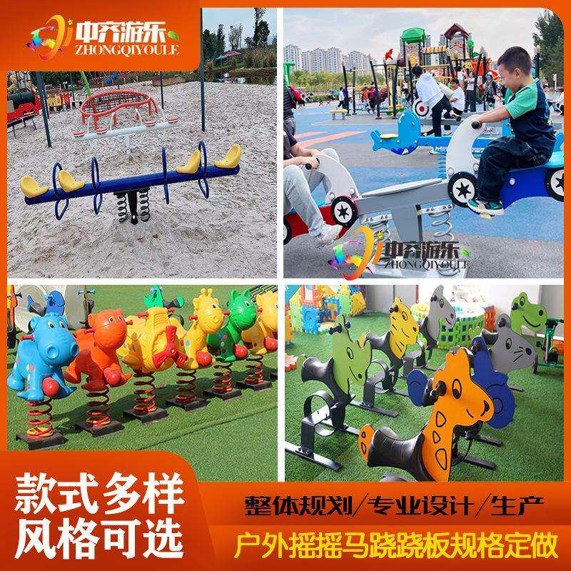 户外翘翘板摇摇乐木马跷跷板双人小区儿童游乐设施塑料弹簧摇摇马