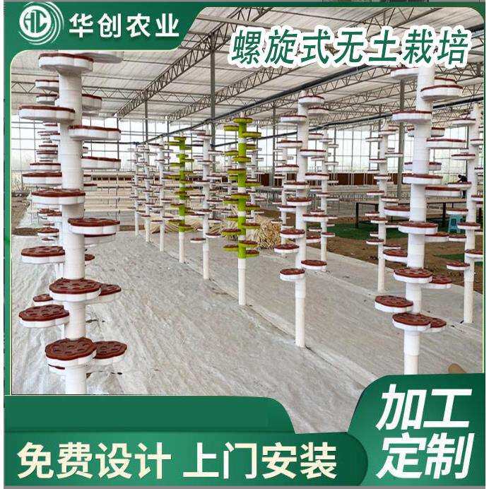 无土草莓栽培槽螺旋立体栽培柱观光餐厅绿化工程温室蔬菜种植槽果