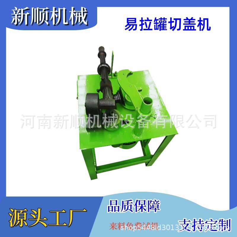 多功能饮料罐取铝机 新型八宝粥罐剥铝机器 小型易拉罐切盖机