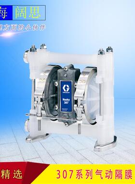 固瑞克Husky3073/8寸PP气动隔膜泵工业输送塑料泵隔膜材质可选