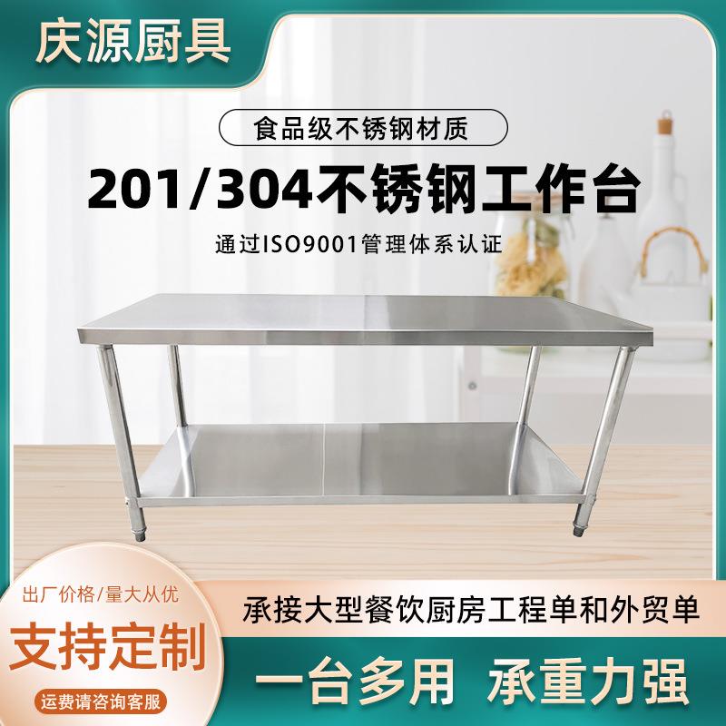 饭店厨房烘焙备菜操作台加厚304不锈钢工作台长方形打包切菜桌子