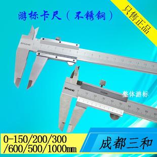 SHAHE/三和游标卡尺0-150-200-1000mm不锈钢游标卡尺整体游标
