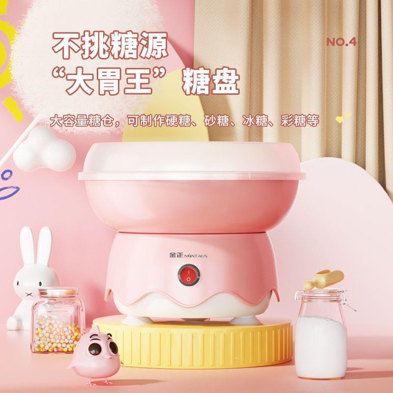 棉花糖机儿童家用全自动做绵花糖机器手工制作迷你花式彩砂糖