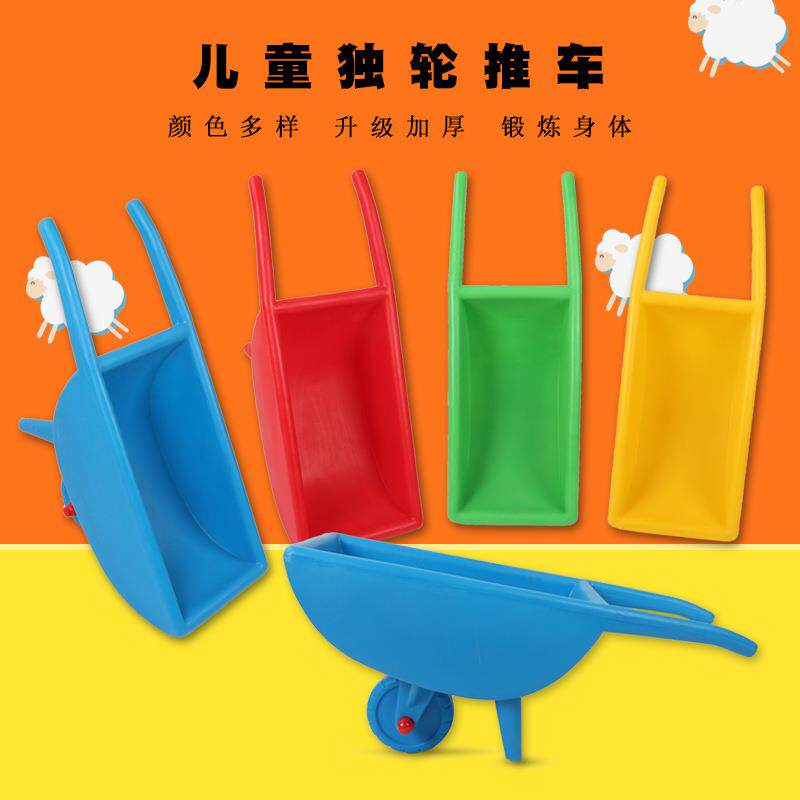 幼儿园独轮车小推车儿童平衡车玩具翻斗车宝宝感统训练器材手推车