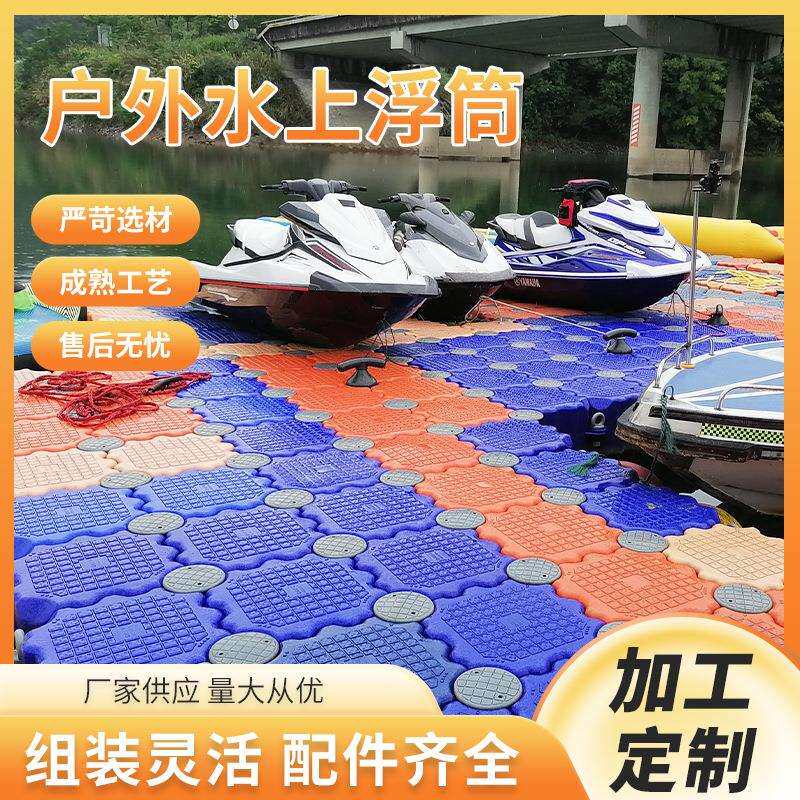 浮桥浮筒码头便捷组装灵活水上码头水上乐园游艇码头浮筒凹槽浮台