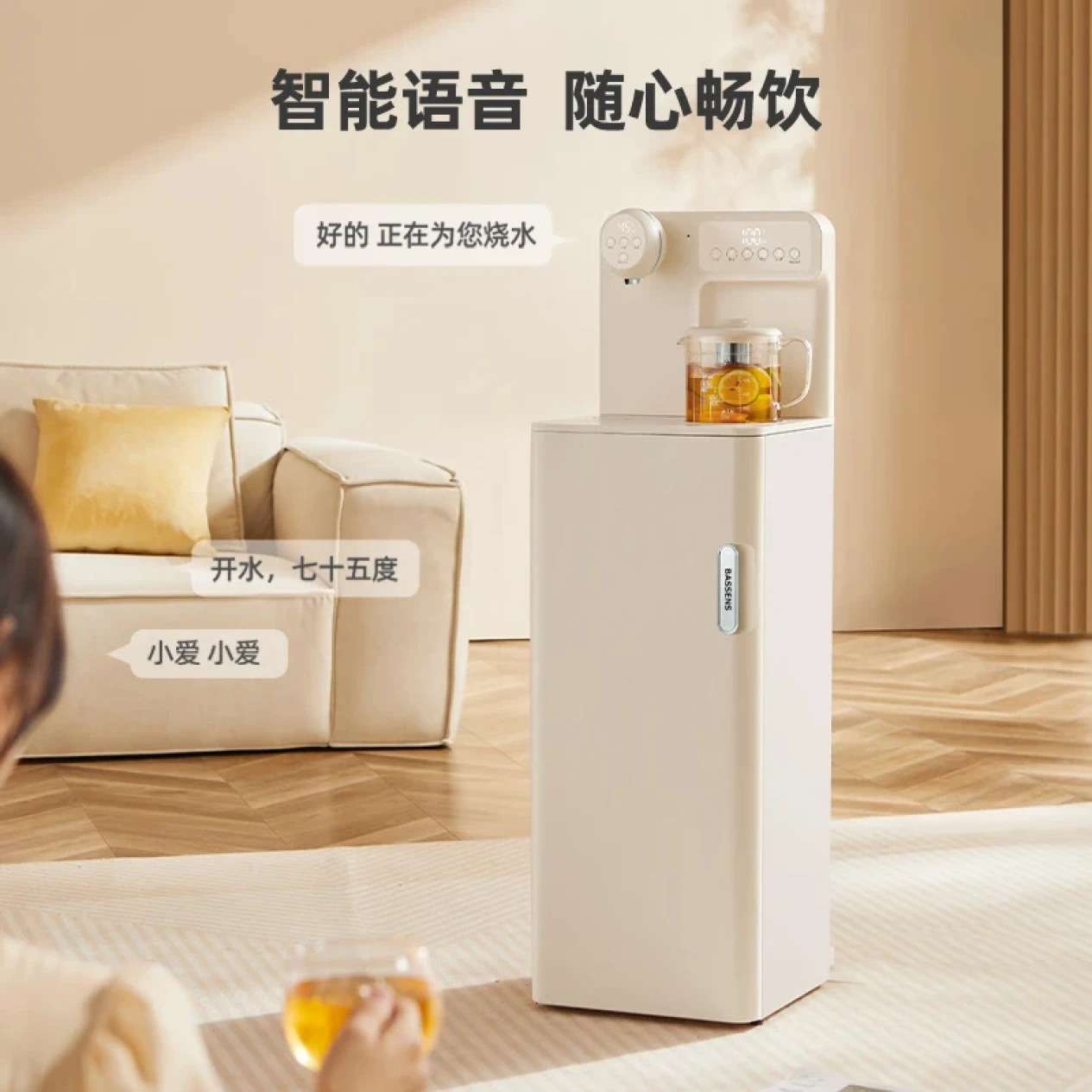 BASSENS巴森茶吧机即热式饮水机家用款一体柜制冷+制热制冰可调温