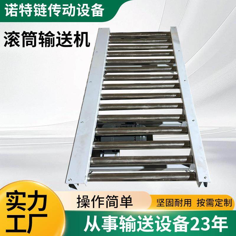 滚筒重型辊筒输送机家具快递分拣工业流水线箱状传送带滚筒输送机