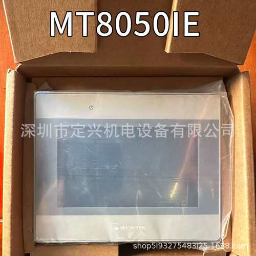 威纶通触摸屏MT8050IE