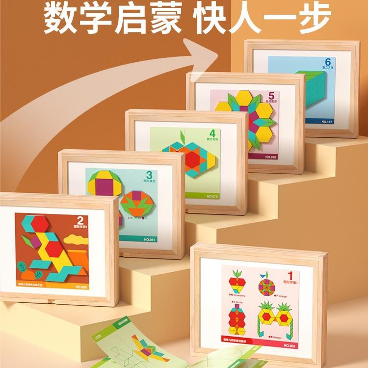 幼儿园2力玩具3到6岁儿童4男女孩磁力拼图七巧板几何积木宝宝