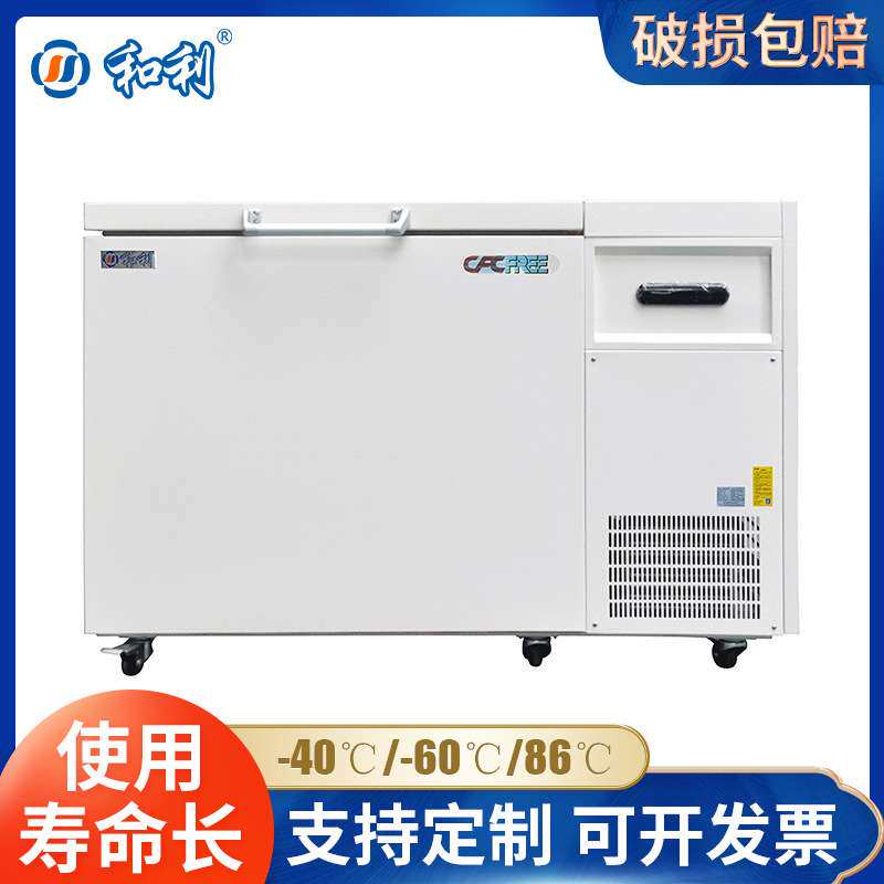 和利 实验室专用258升超低温冰箱-40℃/-60℃/86℃/105度低温保存