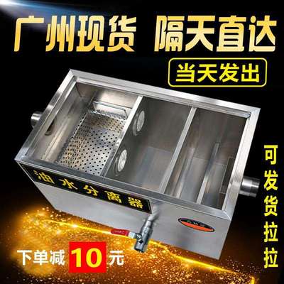 广州500型不锈钢隔油池油水分离器过滤器厨房餐饮三级沉淀池商用