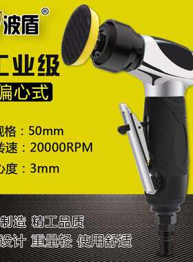 波盾2吋气动点磨机50mm砂纸机抛光机汽车部件磨光机BD-6076/7