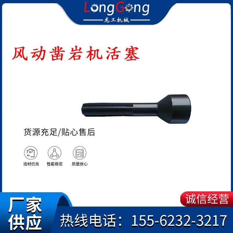 天水大力神YT28凿岩机活塞风动凿岩机活塞,畜牧/养殖物资,畜牧/养殖器械,淘宝优惠券,粉丝福利购,淘宝优惠卷