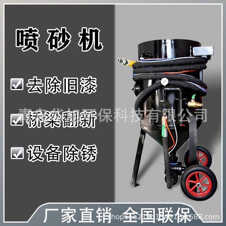 水沙混合喷砂除锈设备钢结构外壁除锈喷砂机钢筋除锈喷砂机