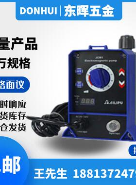 爱力浦电磁计量泵JCM1-1/1.9/3.8/7.6/12.1/15.1L耐酸碱定量泵