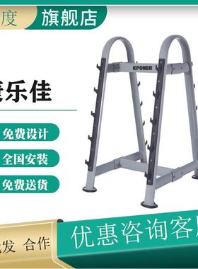 康乐佳K009杠铃架健身房杠铃片存放储存展示架专业商用杠铃片存放