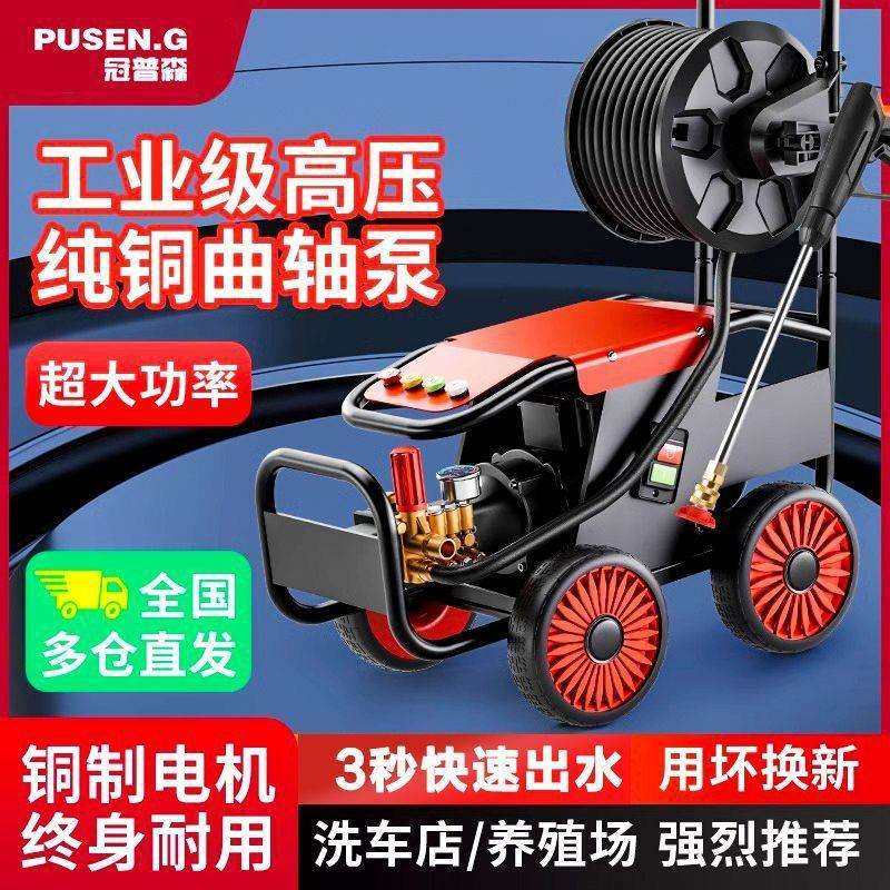 洗车机高压家商两用220V大功率水泵刷车水枪便携式洗地机