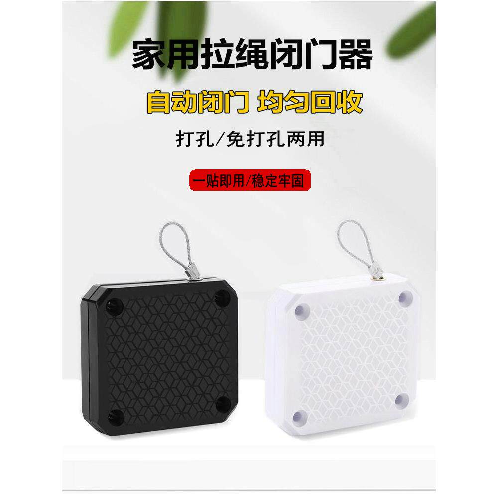 自动拉绳闭门器缓冲家用推拉门关门闭合器木门弹簧收缩拉线盒