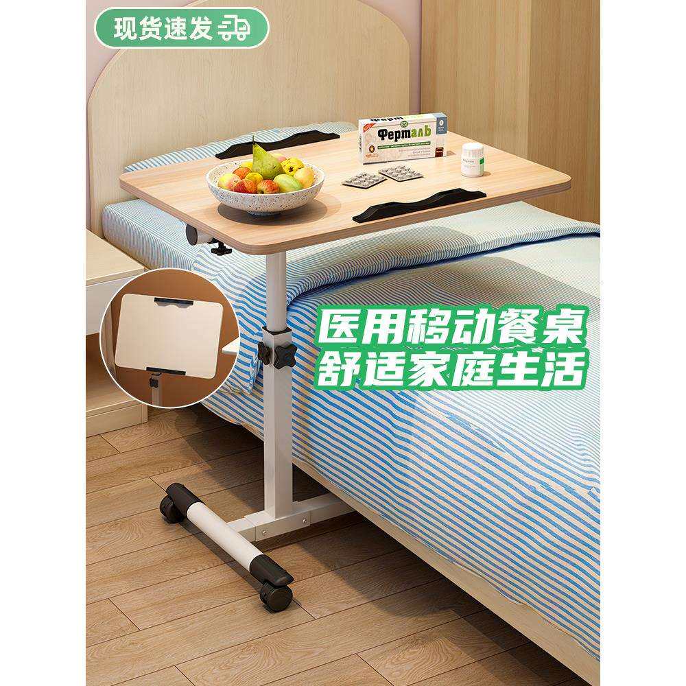 老人移动饭桌升降家用办公病房养老人吃饭护理餐桌折叠床边桌